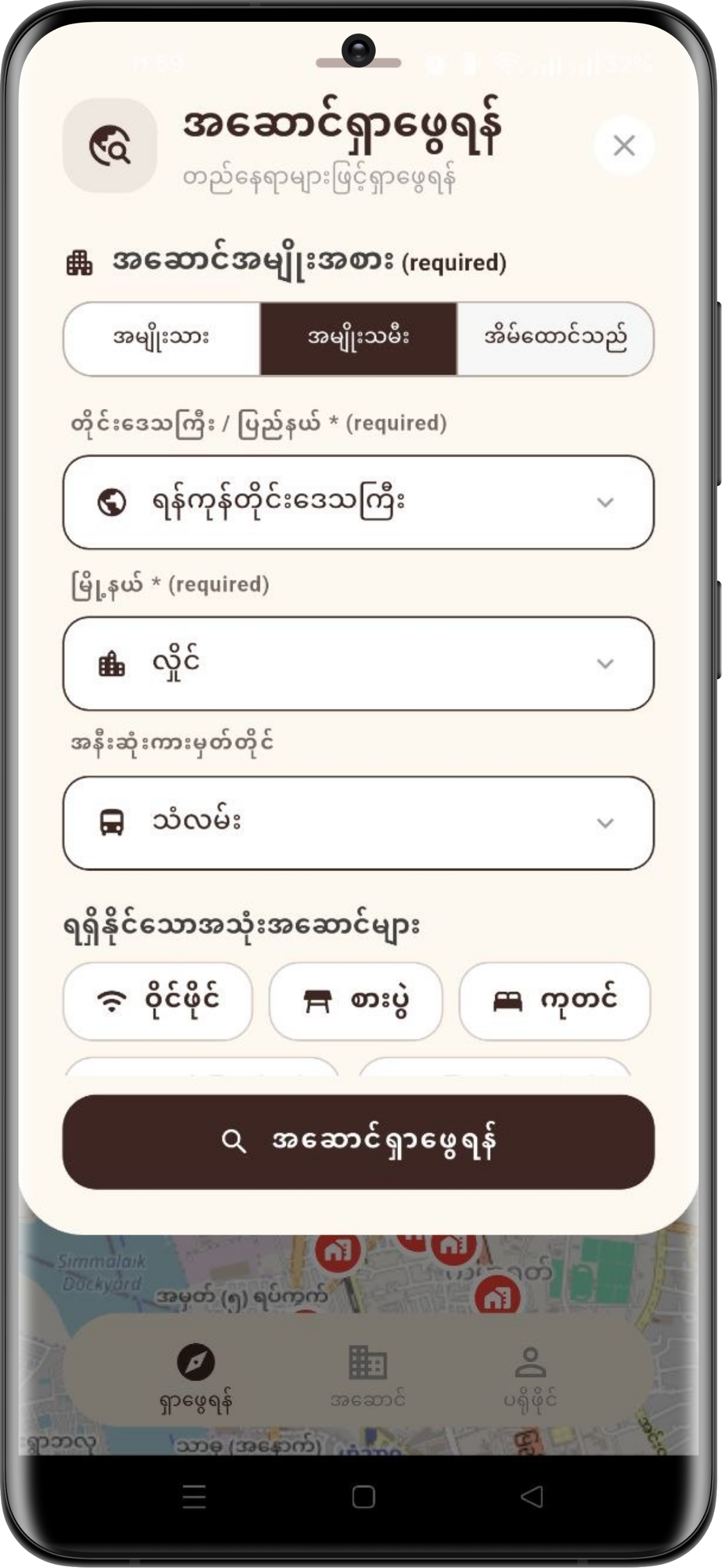Search UI